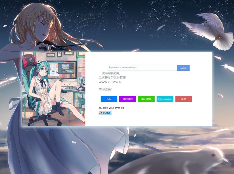【引导页】超漂亮的PHP二次元引导页源码[带后台]-资源站