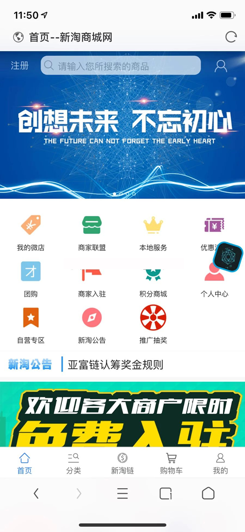 【亲测完整】新淘商城全网独家全开源/商城/认筹/商家入驻/三级分销/带教程 互站价值23000元-资源站