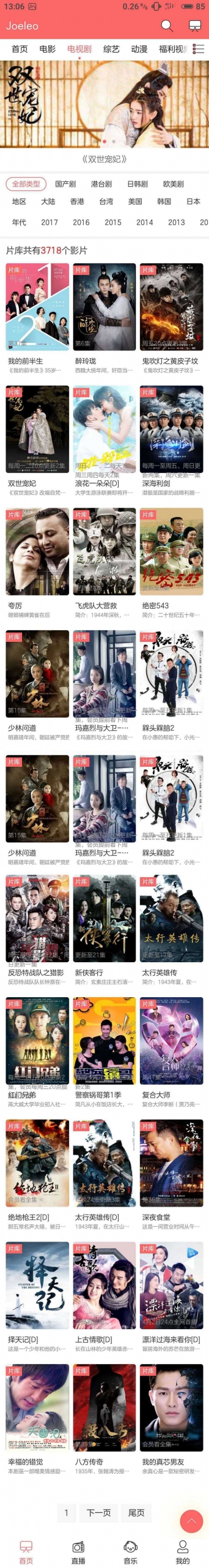 【影视源码】苹果cms时尚大气电影网站源码[自适应wap+去除授权]-资源站