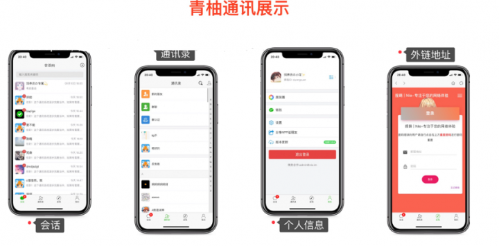 完整版H5社交聊天平台源码[完整数据库+完整文档教程]-资源站