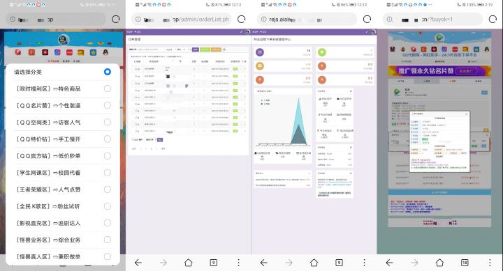 【发源码】祥云自助下单系统源码[对接免签支付+多模板切换]-资源站