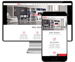 最新响应式高端装修装饰建材设计公司网站源码 织梦dedecms模板 (自适应手机)-资源站