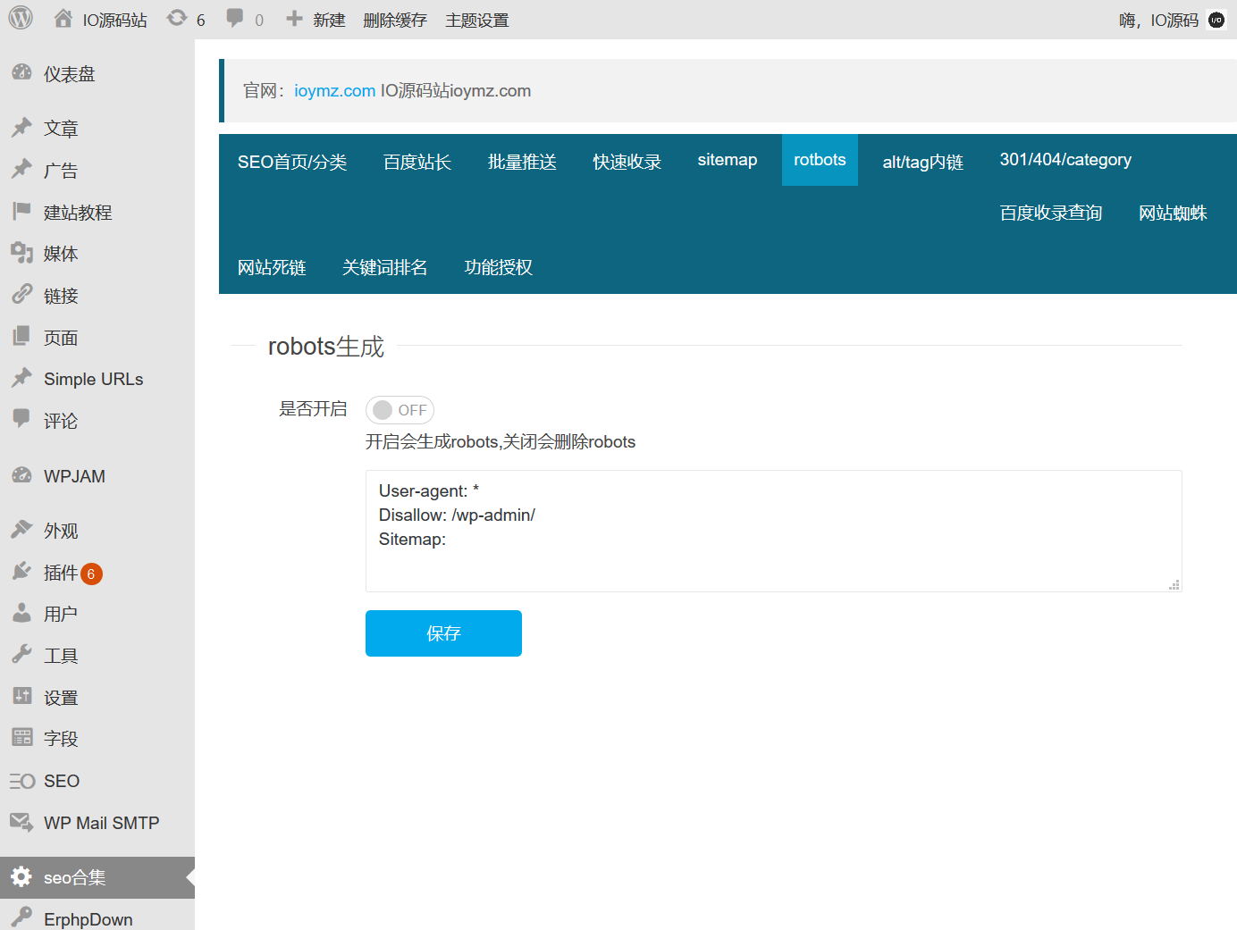 百度SEO合集 WordPress插件+seo优化插件+快速收录+网站蜘蛛-资源站