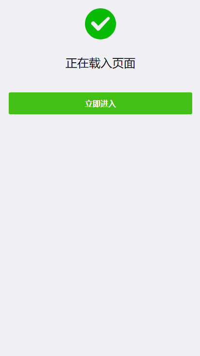 【链接防红源码】QQ/VX域名防红源码[已红直接访问+域名防封+防屏蔽系统]-资源站