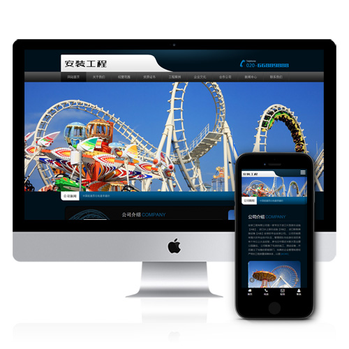 (自适应手机端)响应式安装工程类儿童游乐设备公司网站源码 dedecms织梦模板-资源站