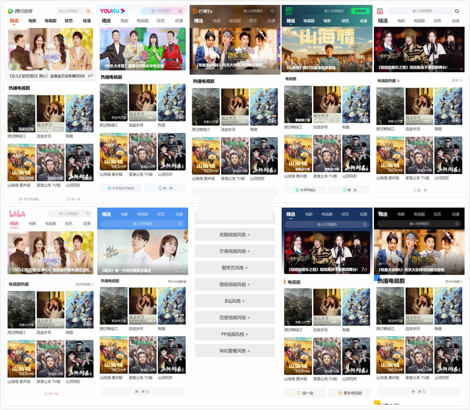 9个主流影视站手机仿站源码分享 v1.0-资源站 9个主流影视站手机仿站源码分享 v1.0-资源站