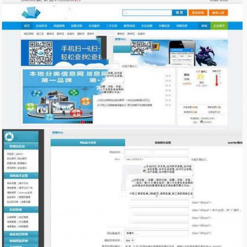 PHPMPS内核本地分类信息网站源码 支持手机版-资源站