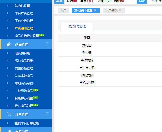 【卡信乐v2.0】最新版开源SUP对接API卡盟程序源码-资源站