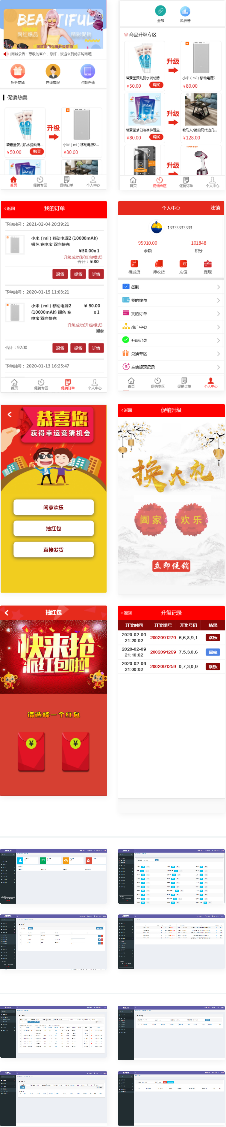 奇偶商城系统源码 完美版+独立代理后台-资源站