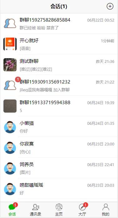 【独家发布】最新微聊即时通讯完整源码/IM/带简易教程-资源站
