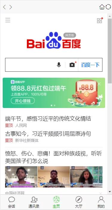 【独家发布】最新微聊即时通讯完整源码/IM/带简易教程-资源站