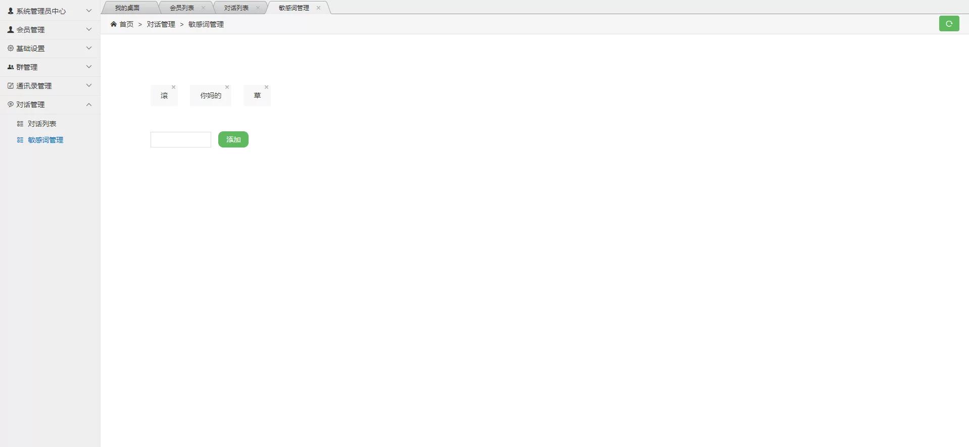 【独家发布】最新微聊即时通讯完整源码/IM/带简易教程-资源站