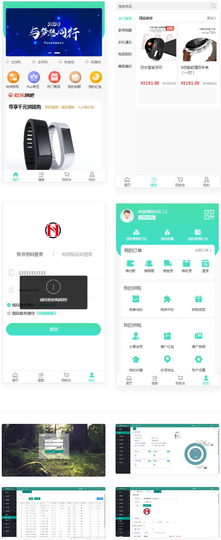 PHP团购拼购商城源码 完美版-资源站