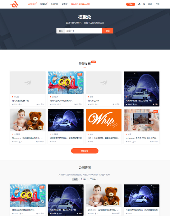 WordPress主题modown6.2+erphpdown11.7-资源站