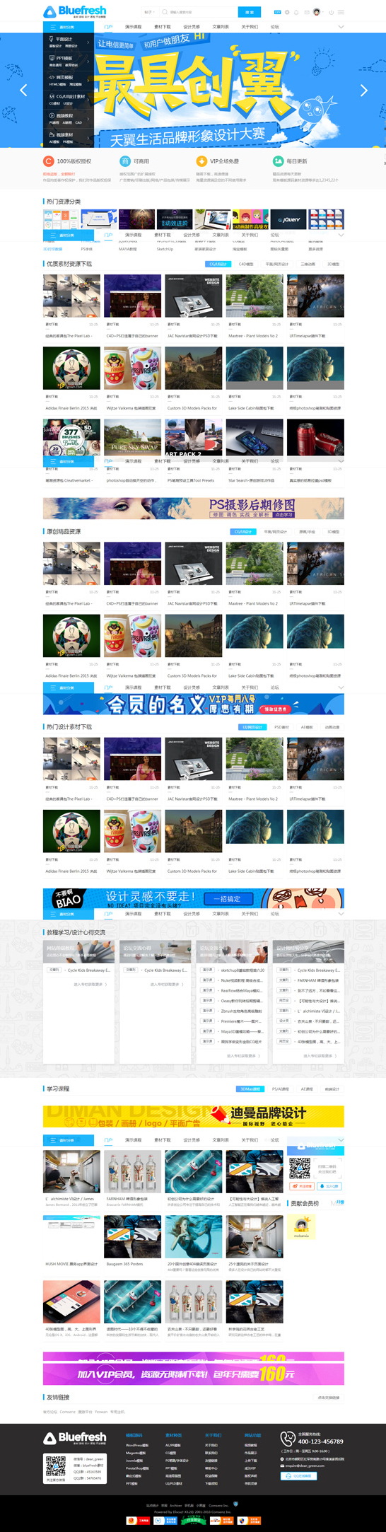 迪恩素材教程资源图片下载站源码 dz社区论坛discuz 模板-资源站