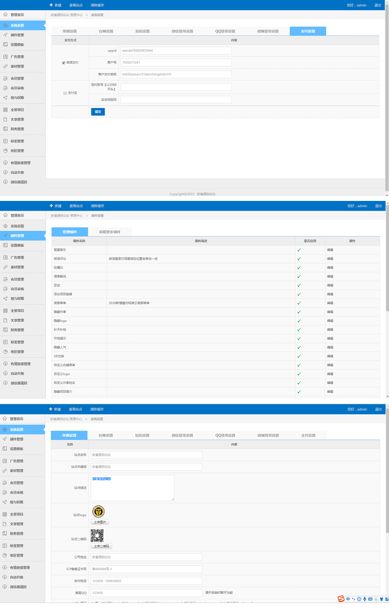 全景系统网站源码 支持小程序+文字搭建教程-资源站