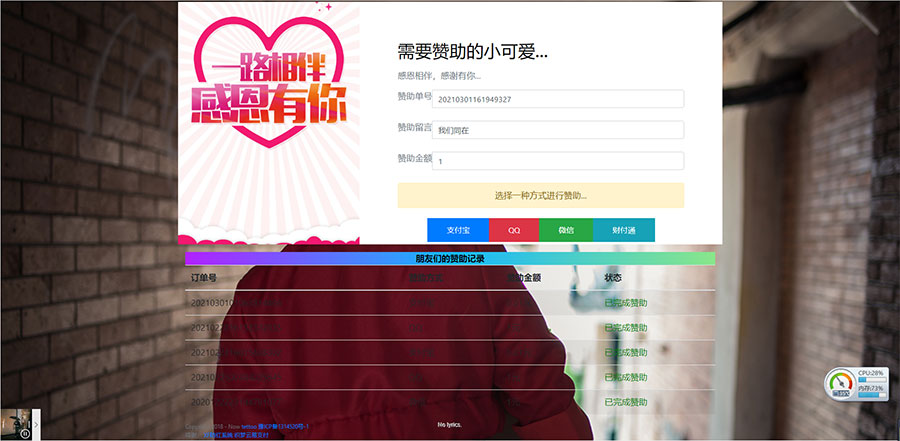 PHP二开在线要饭网赞助系统源码开源版-资源站