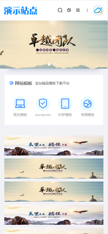 资源下载源码 出售视频教程付费观看 模板手机自适应 利于seo带暗夜模式切换-资源站