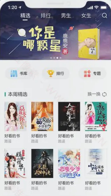 摇钱树CMS免费开源小说APP系统 带后端-资源站