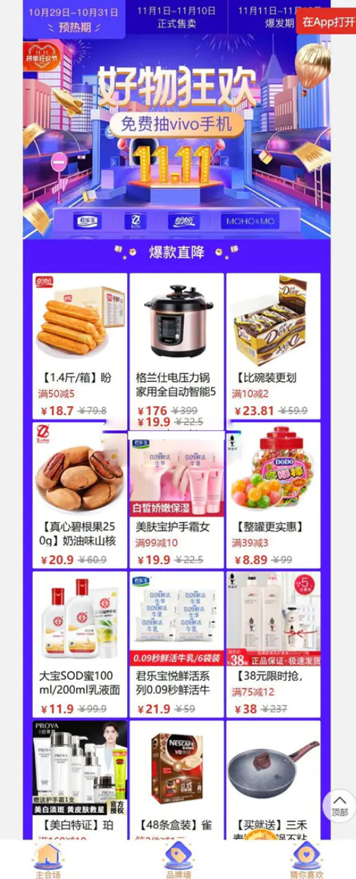 仿PDD拼团系统|微信拼团系统全功能商业版内附详细配置文档+参数对接文档-资源站