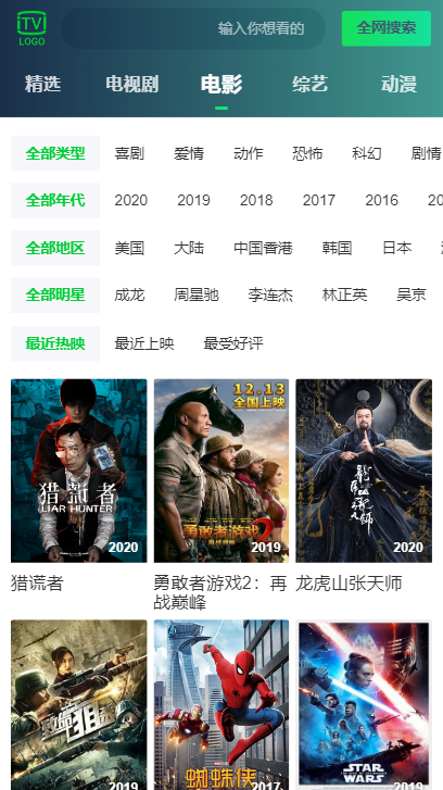 纯H5前端仿爱奇艺APP影视源码-资源站