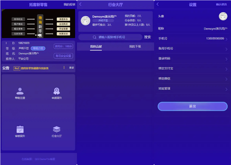 拓客新零售 微商神器营销推广网站源码-资源站 拓客新零售 微商神器营销推广网站源码-资源站