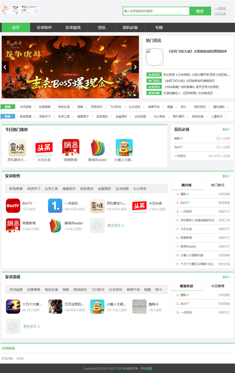 PHP游戏应用市场APP软件下载平台网站源码+手机版-资源站