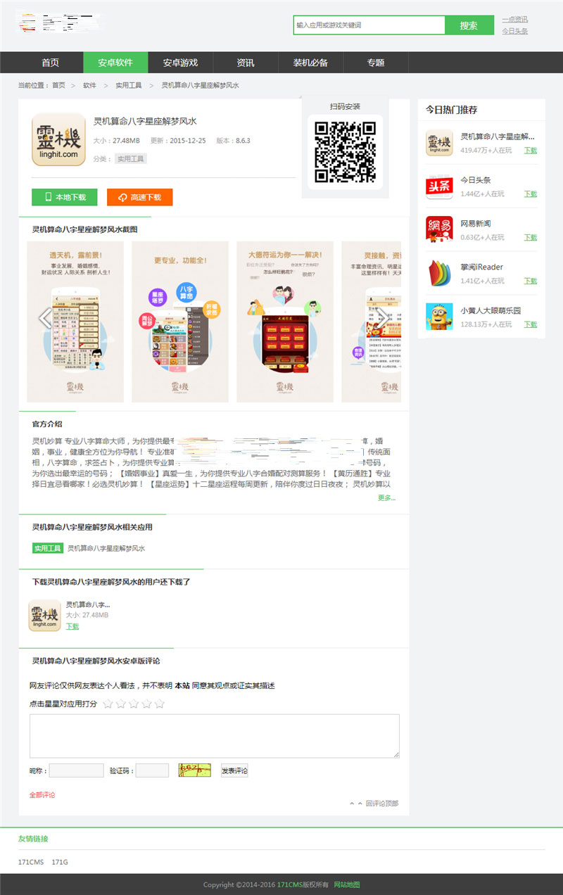 PHP游戏应用市场APP软件下载平台网站源码+手机版-资源站