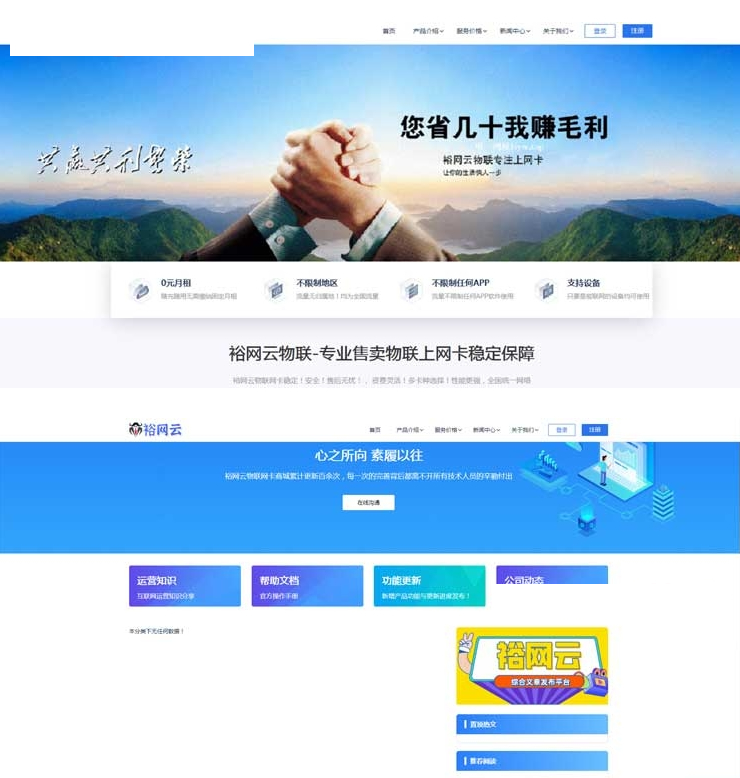 流量卡官网源码 有后台带文章系统 附带文章系统更好的进行网站SEO的优化及推广-资源站