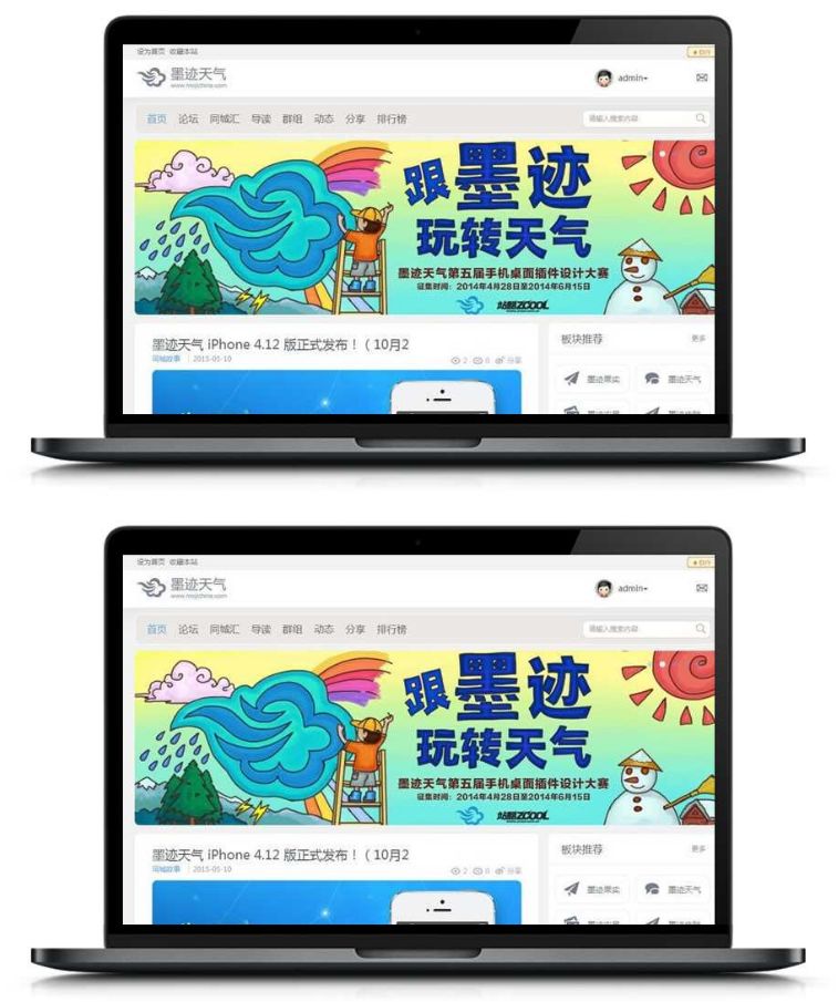 白色灰色风格墨迹天气源码 商业版UTF-8 Discuz3.4模板-资源站