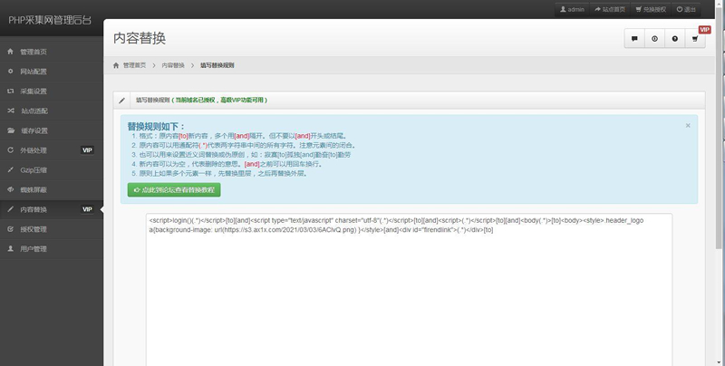 单域名网站克隆镜像源码 去授权版-资源站