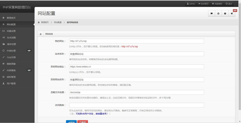 单域名网站克隆镜像源码 去授权版-资源站