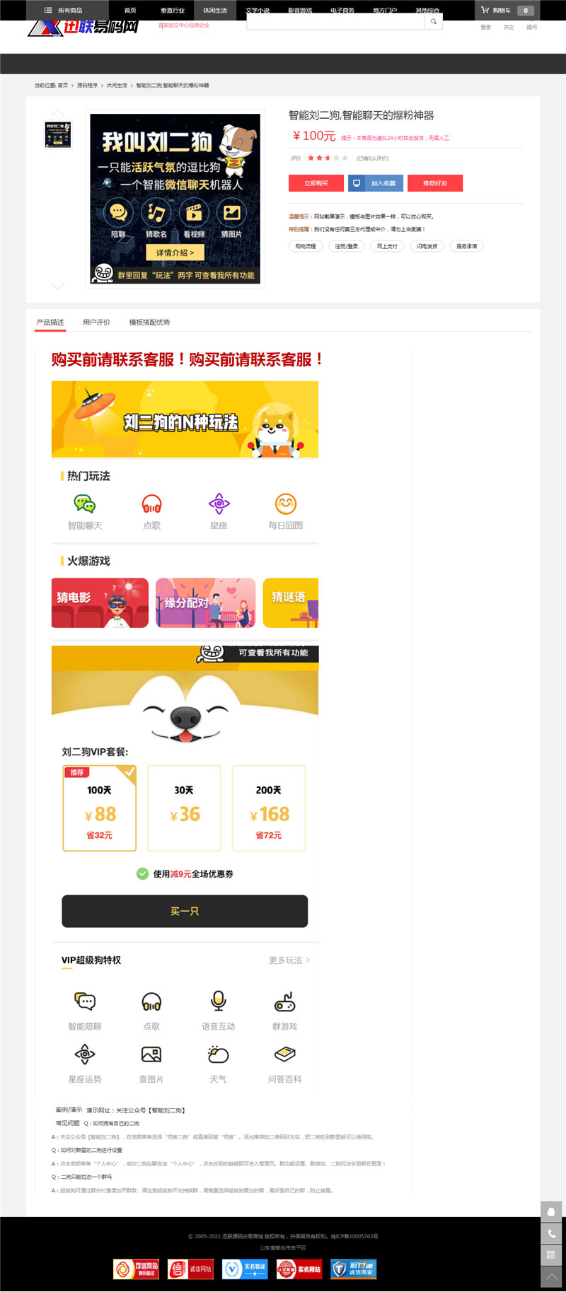 PHP虚拟资源素材商品交易平台网站源码-资源站