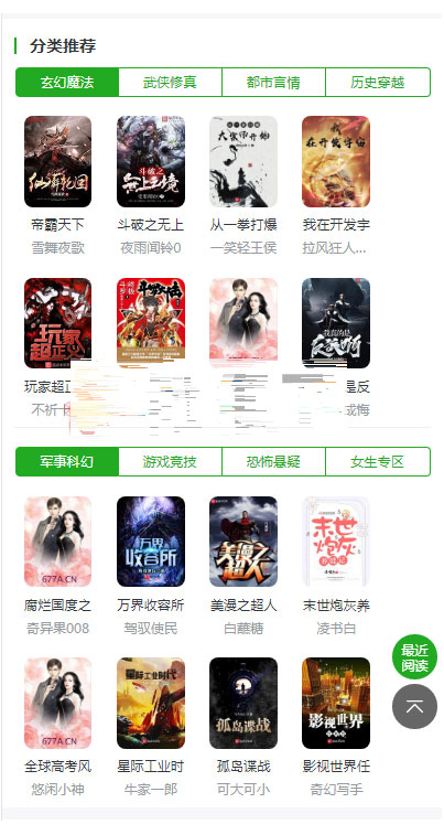 ptcms自动采集小说系统源码 电脑版+手机版-资源站