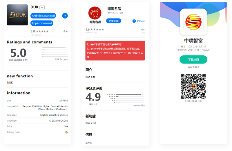 html源码_APP分发页面一共三个页面-资源站