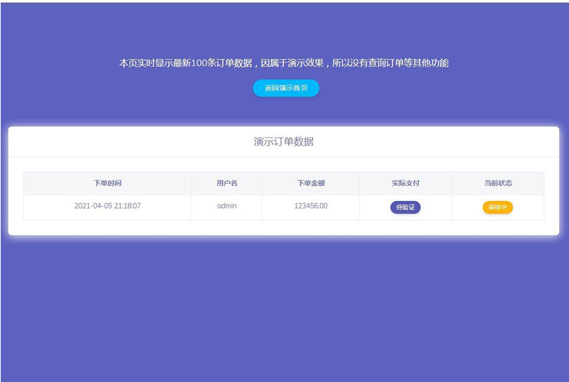 轻量级个人免签支付源码 微信支付宝收款支付手动审核邮件短信推送-资源站