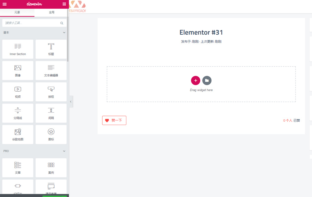 WordPress《可视化编辑》插件elementor pro 专业版 中文破解汉化版 V2.10.0 【独家亲测】-资源站