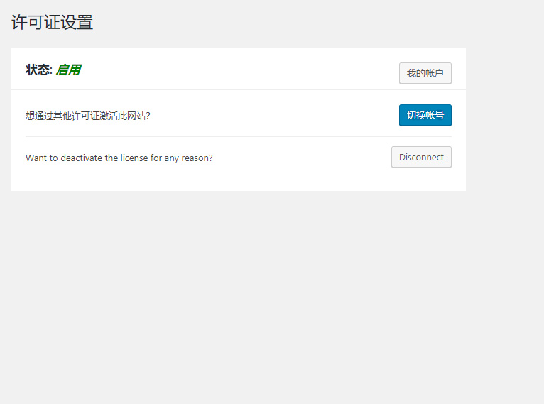 WordPress《可视化编辑》插件elementor pro 专业版 中文破解汉化版 V2.10.0 【独家亲测】-资源站