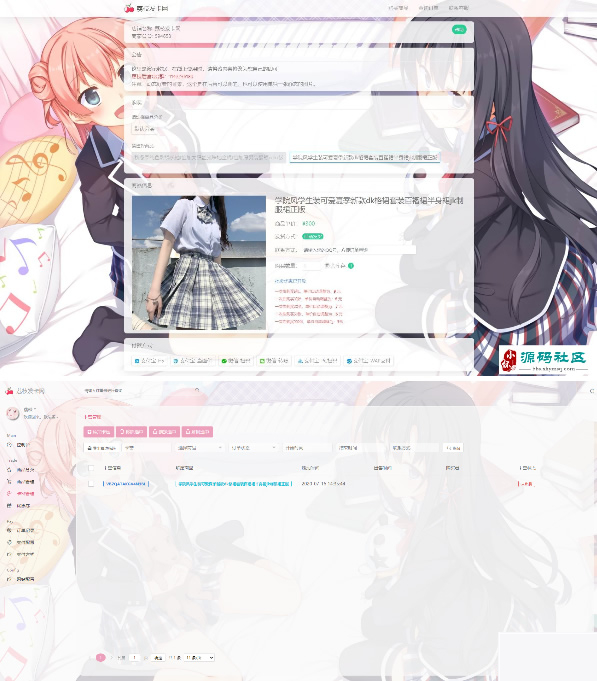 荔枝发2.0/集成当面付+扩展信息功能/二次元风格发系统源码-资源站 荔枝发2.0/集成当面付+扩展信息功能/二次元风格发系统源码-资源站