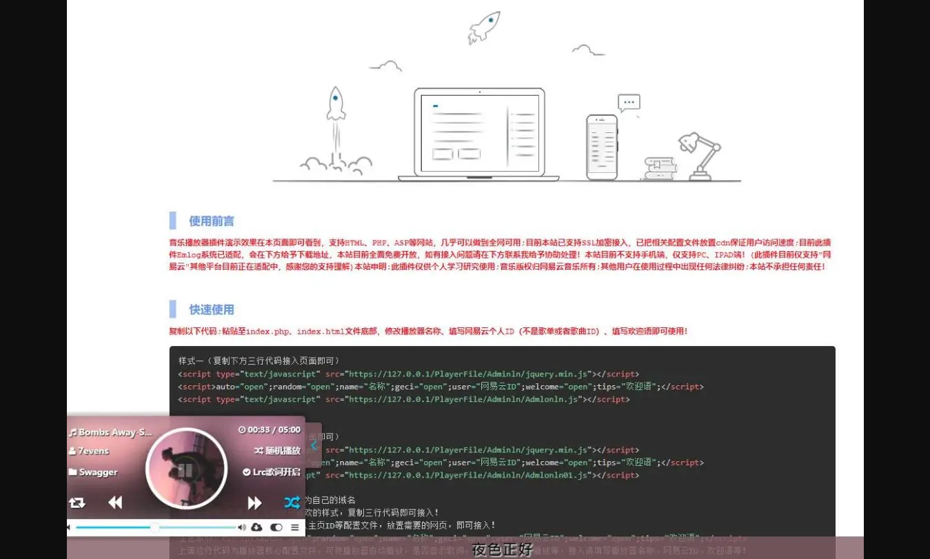 网易云API悬浮音乐播放器源码-资源站 网易云API悬浮音乐播放器源码-资源站