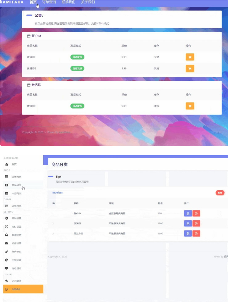 【佰阅发KAMIFAKA源码】支持手工发货和全自动发货+类似1688的分层批发模式-资源站