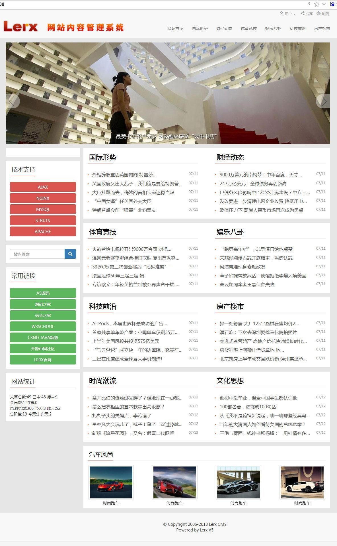 【Lerx开源网站内容管理系统(CMS.ext) v6.6.5 】智能文章标题截取功能+专辑增加投稿开放模式-资源站