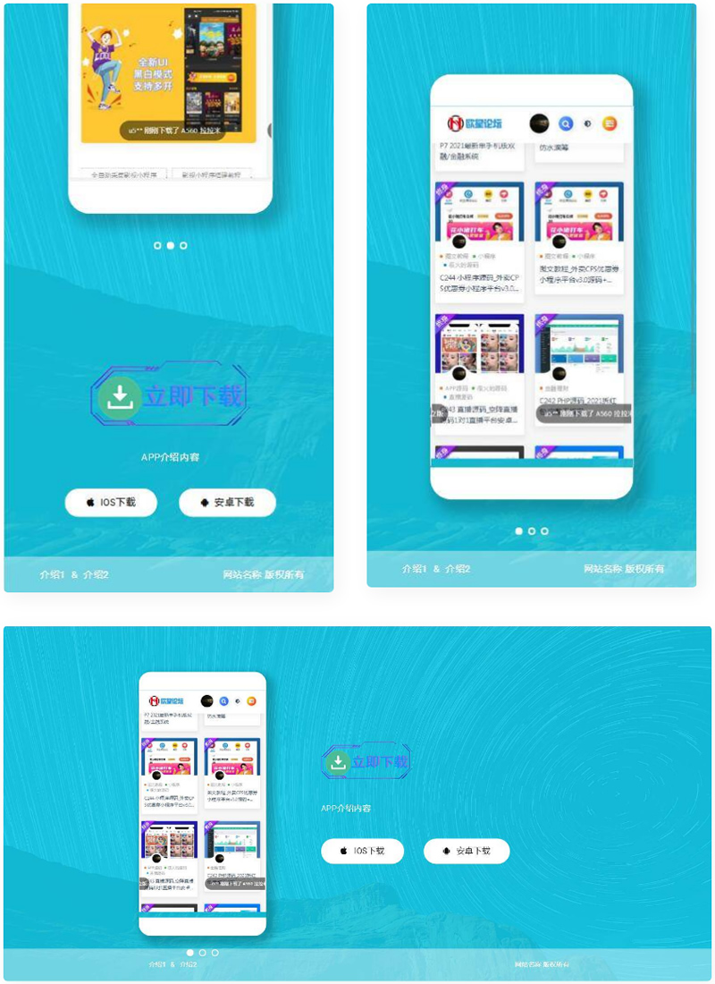 【响应式APP下载页】轻量级APP下载页源码+自适应手机版+不含后台-资源站