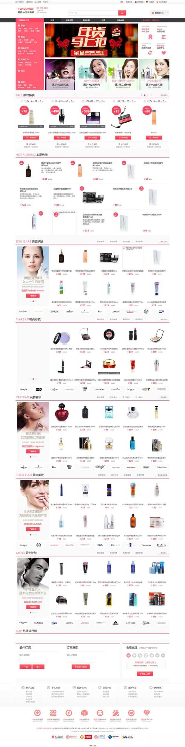 最新v6.0 tgroupon分销系统源码+TGROUPON卖货系统  ECSHOP+ECTOUCH内核-资源站