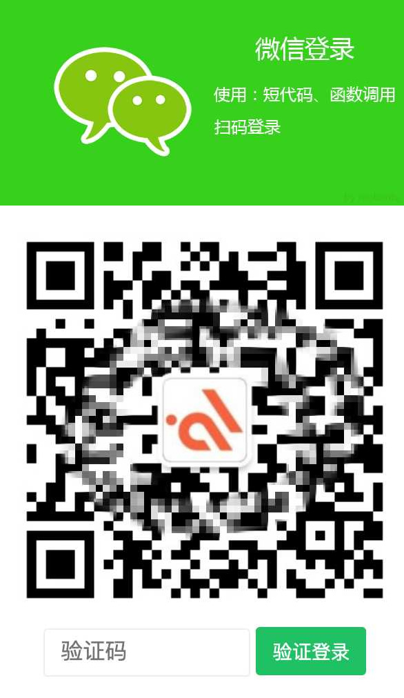 ErphpWeixinScan 关注微信公众号一键登录网站的WordPress插件+安装教程-资源站