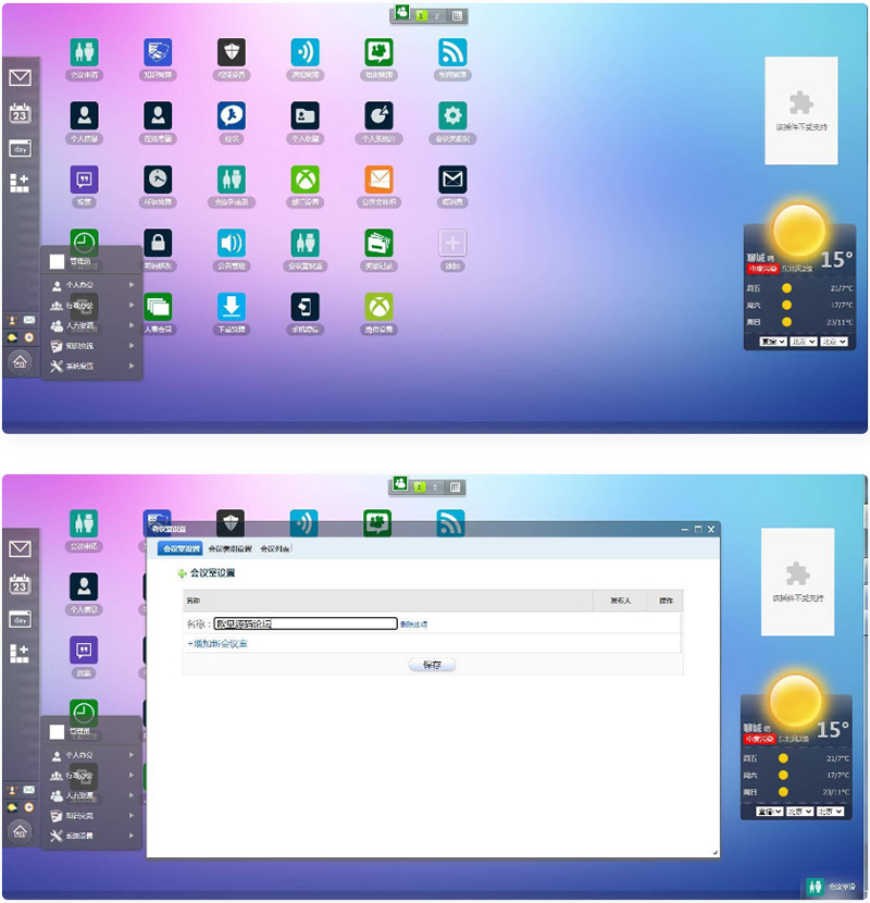 最新顶级OA办公系统源码 OA协同办公系统,包含CRM客户管理系统+内部聊天工具+自适应手机-资源站