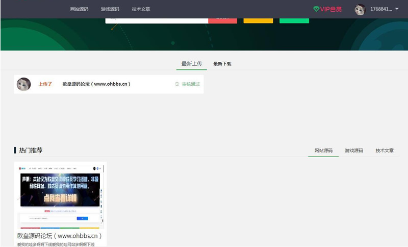 资源分享付费下载网站源码 thinkphp+mysql框架-资源站 资源分享付费下载网站源码 thinkphp+mysql框架-资源站