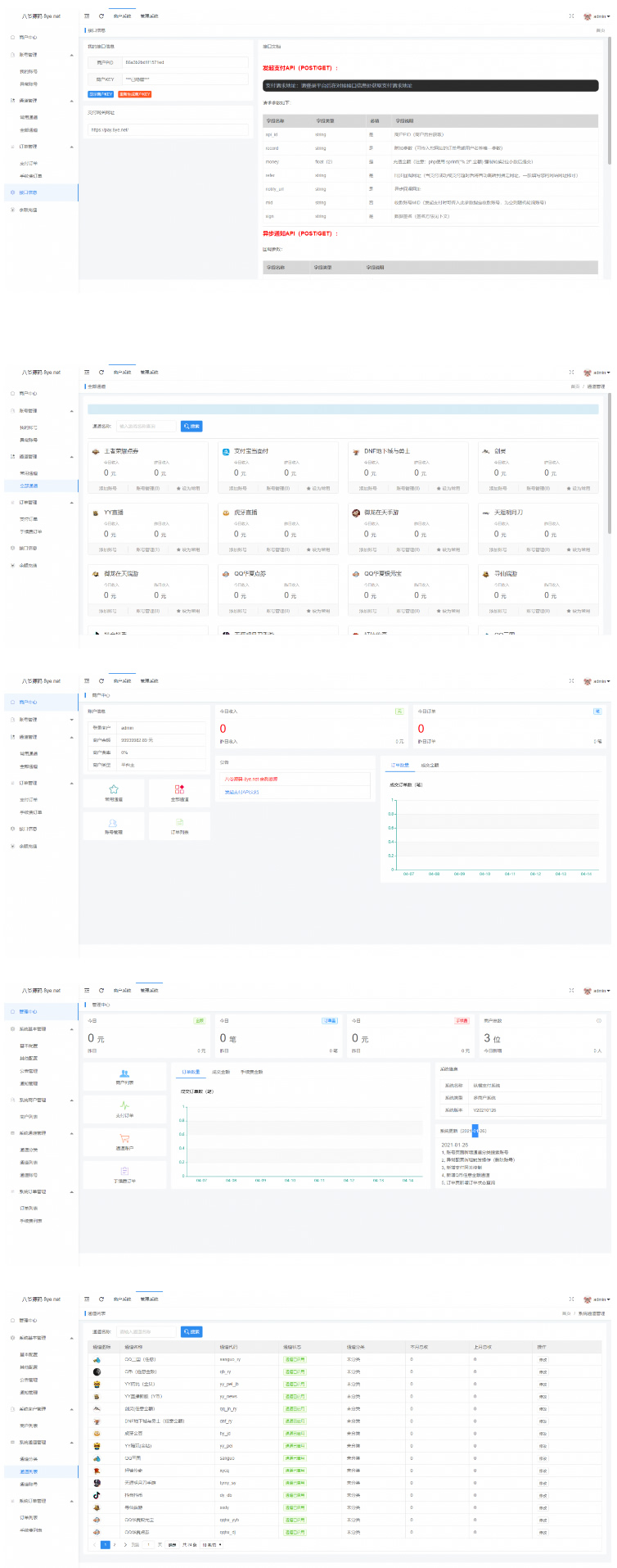 【亲测可用】纵横支付完整源码/Q币NDF抖音虎牙YY陪玩支付系统/游戏支付通道/腾讯游戏支付通道/多功能支付系统-资源站 【亲测可用】纵横支付完整源码/Q币NDF抖音虎牙YY陪玩支付系统/游戏支付通道/腾讯游戏支付通道/多功能支付系统-资源站