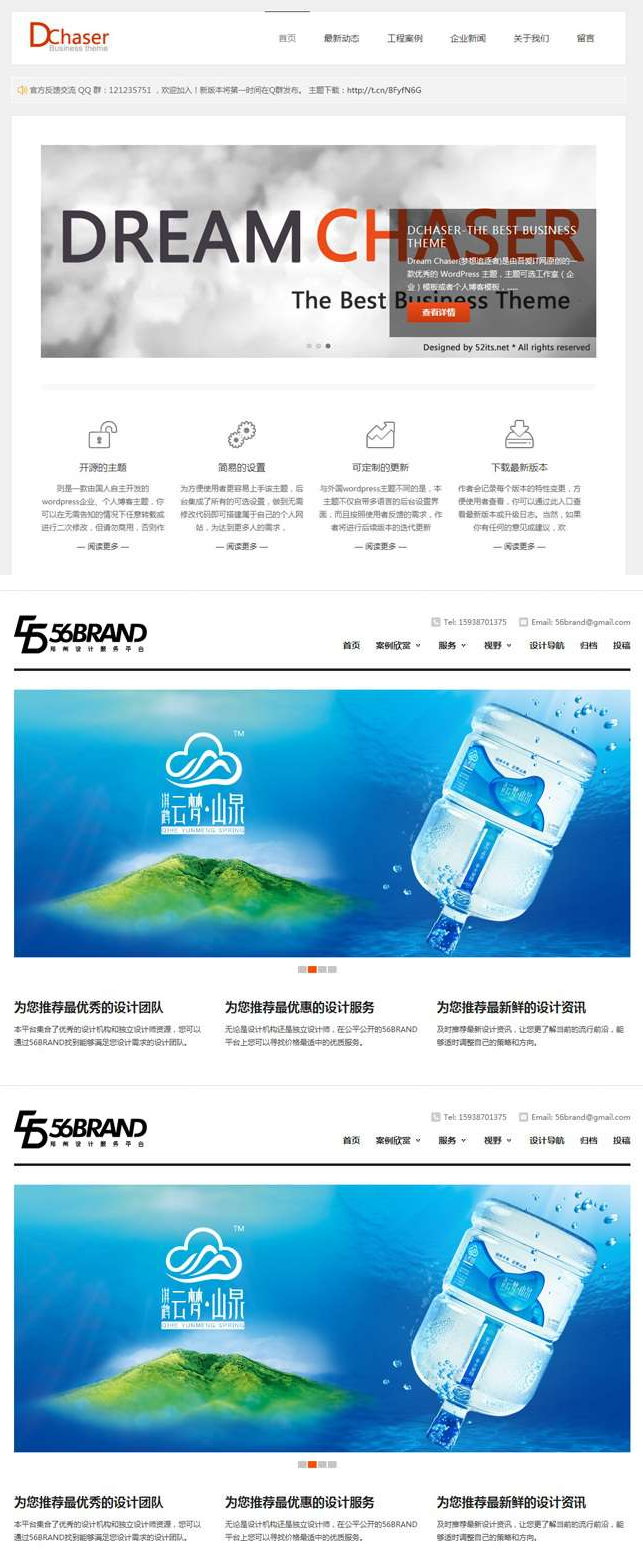 wordpress主题 2款白色整洁公司企业网站主题-资源站