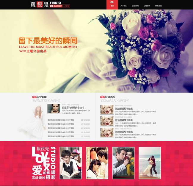 wordpress主题婚庆摄影 婚庆摄影wordpress企业主题-资源站